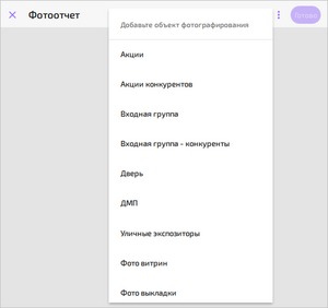 Объект фотографирования - Фотоотчет 2