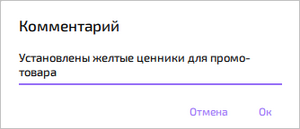 Комментарий - Фотоотчет 4
