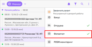 Завершение документа - Фотоотчет 5