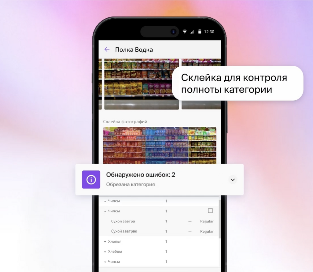 ST Magic Merch - автоматизация мерчандайзинга через AI