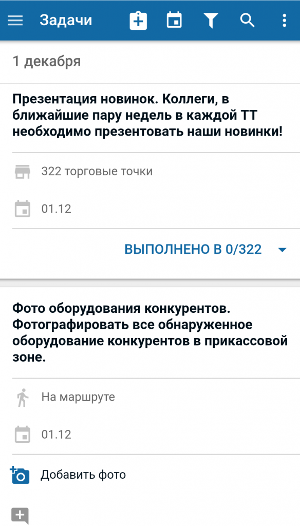 Отображение задач в приложении - 2