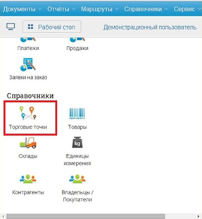 Главное окно сервиса