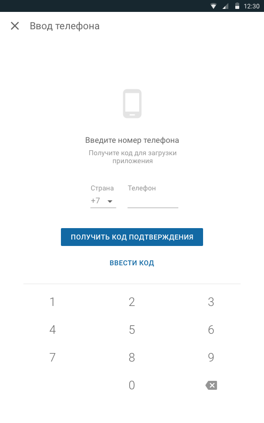 Получить код подтверждения