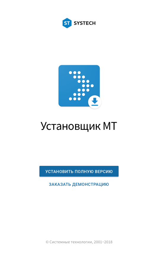 Установщик МТ