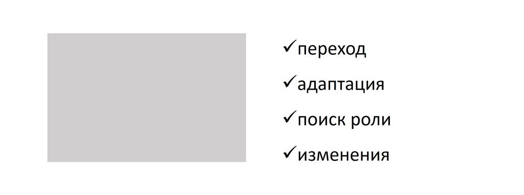 Психогеометрический тест: прямоугольник